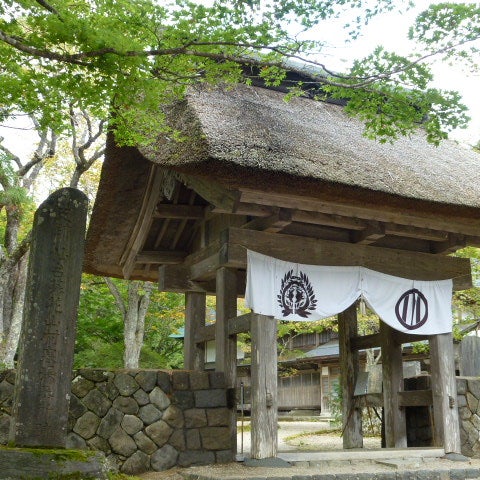 仙台藩花山村寒湯番所跡 栗原市 宮城県 Da Fotograflar