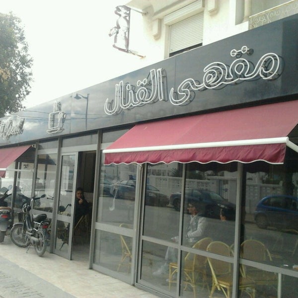 cafe canal La Goulette Casino