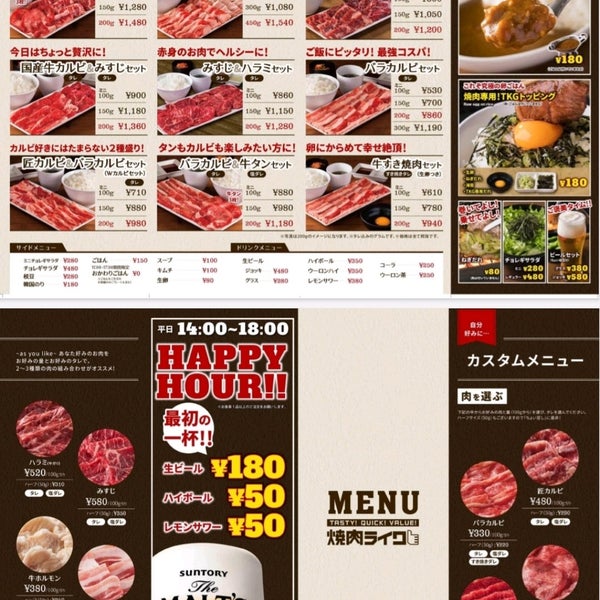 焼肉ライク 天満橋店 大阪城 中央区谷町2 2 18 焼肉ライク 天満橋店 大阪城 中央区谷町2 2 18