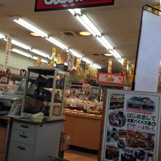 Photos At おべんとうのヒライ 甘木店 朝倉市 福岡県