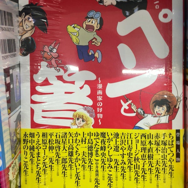 Photos At 三洋堂書店 上前津店 中区大須3 10 16 Photos At 三洋堂書店 上前津店 中区大須3 10 16