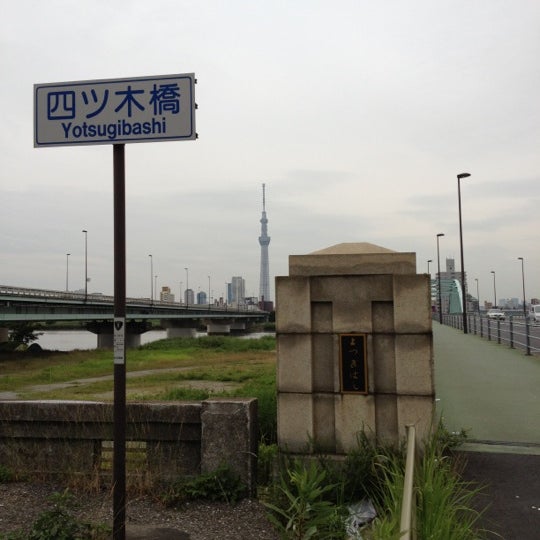 四つ木橋 四ツ木 2 Tips De 1759 Visitantes