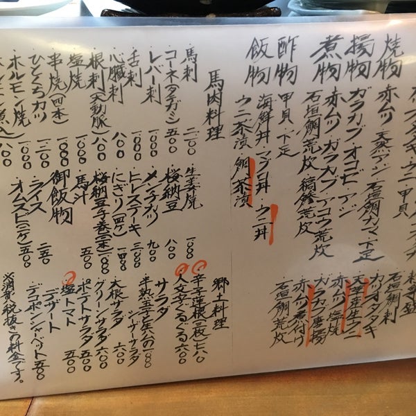 むつ五郎 Japanese Restaurant