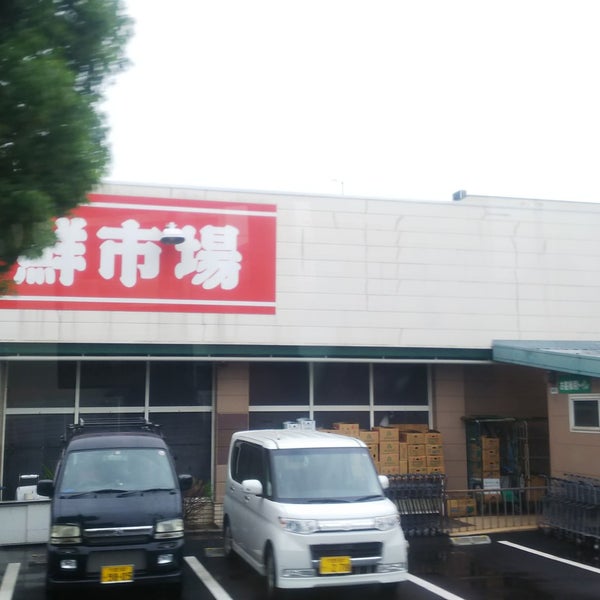 新鮮市場 江戸袋店 63人の訪問者 から 1つのtip 件 新鮮市場 江戸袋店 63人の訪問者 から 1つのtip 件