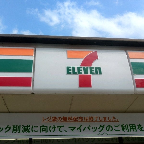 セブンイレブン 福島荒井店 1つのtip