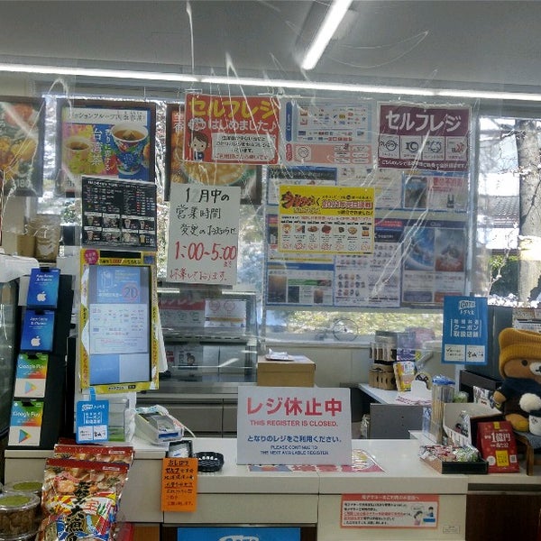 ローソン 仙台秋保店 コンビニ