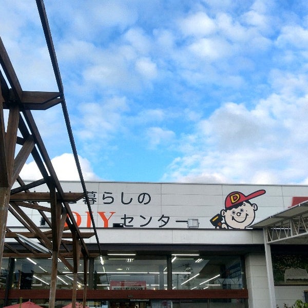 Photos At ダイシン 泉店 泉区松森字浦田86