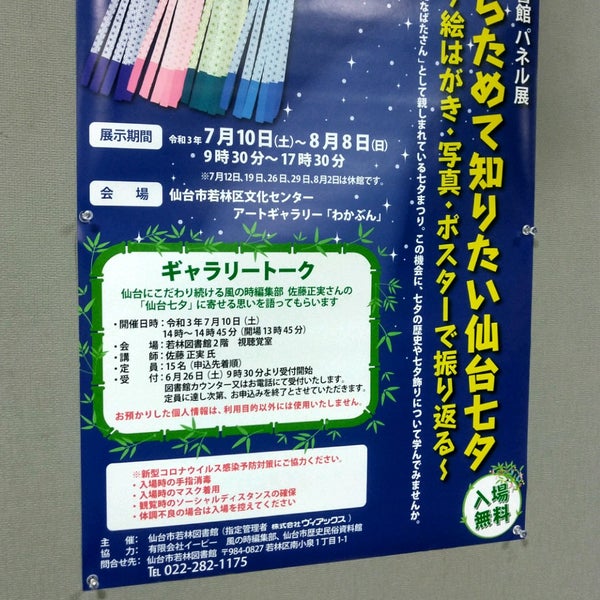 仙台市若林図書館 87 Ziyaretcidan 1 Tavsiye 仙台市若林図書館 87 Ziyaretcidan 1 Tavsiye