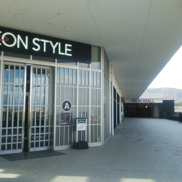 イオンスタイル京都桂川 Kyoto Da Supermarket Da Fotograflar イオンスタイル京都桂川 Kyoto Da Supermarket Da Fotograflar