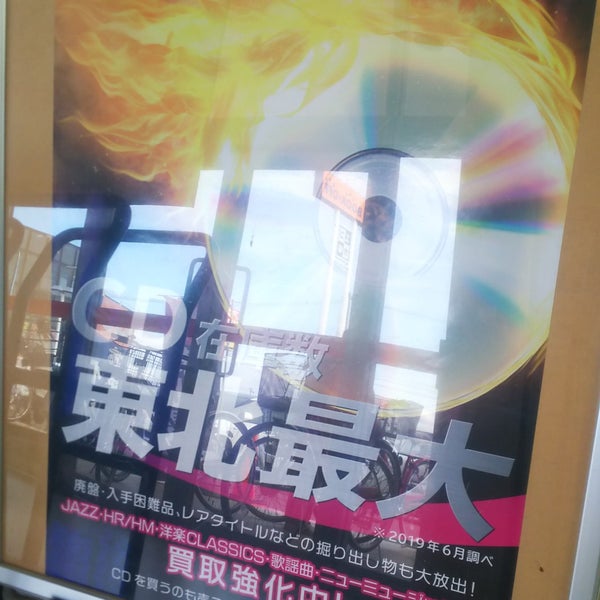 Bookoff 仙台南バイパス店 1 Tip