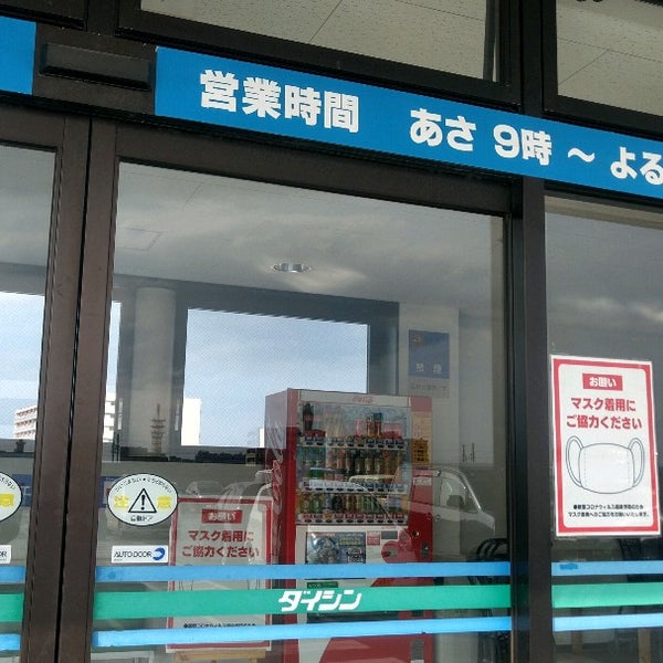 ダイシン 幸町店 Tienda De Muebles Articulos Para El Hogar En 仙台市