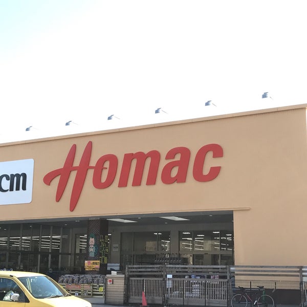 Fotos En Dcmホーマック 手宮店 手宮1 4 1 Fotos En Dcmホーマック 手宮店 手宮1 4 1