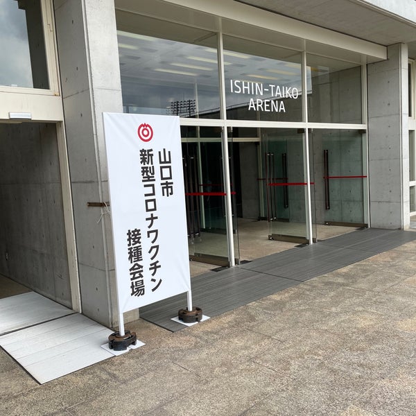 維新大晃アリーナ 1 Tip From 90 Visitors
