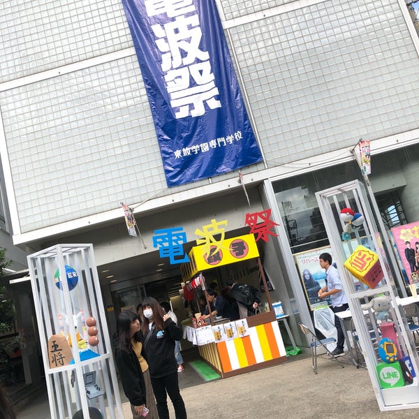 Photos At 東放学園専門学校 明大前 0 Tips Photos At 東放学園専門学校 明大前 0 Tips