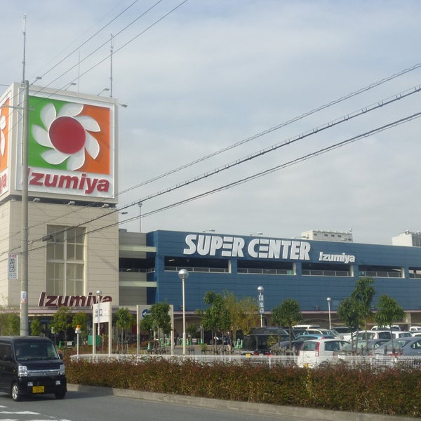 スーパーセンター イズミヤ 八尾店 Supermarket In 八尾市 スーパーセンター イズミヤ 八尾店 Supermarket In 八尾市
