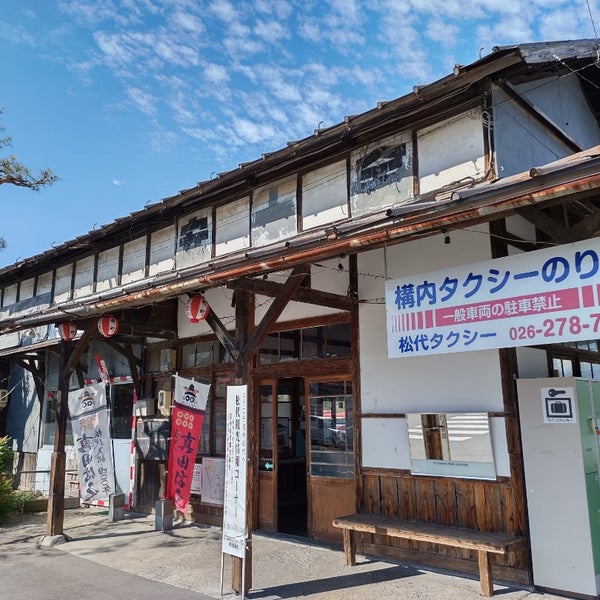 Photos At 長野電鉄 松代駅跡 4 Tips From 6 Visitors