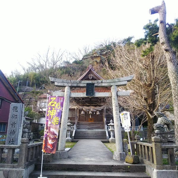 Photos At 龍御前神社 Shrine Photos At 龍御前神社 Shrine