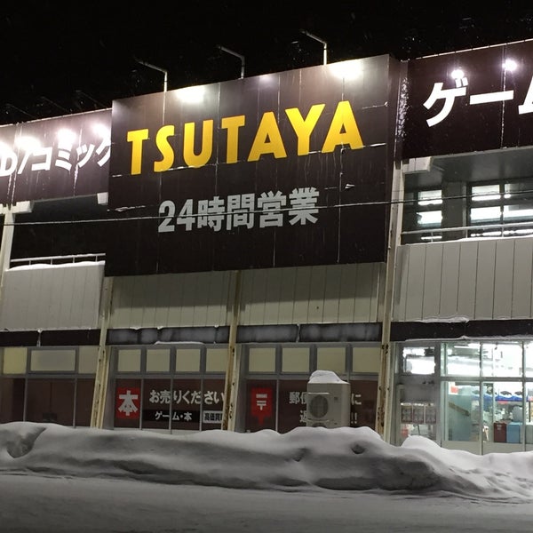 Tsutaya 旭川神居店 Now Closed Video Store