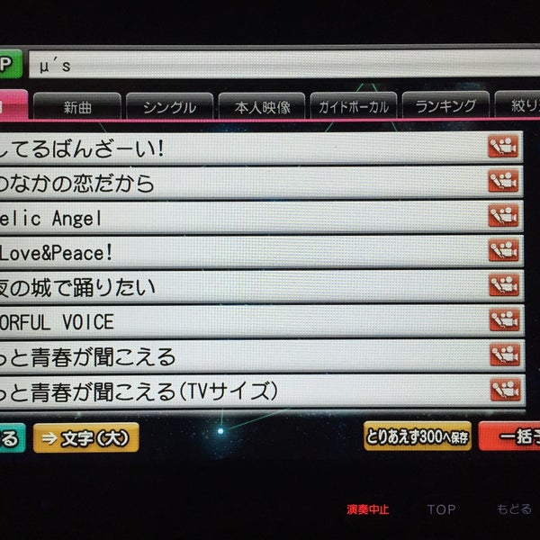 ビッグエコー 亀戸店 亀戸5 4 11