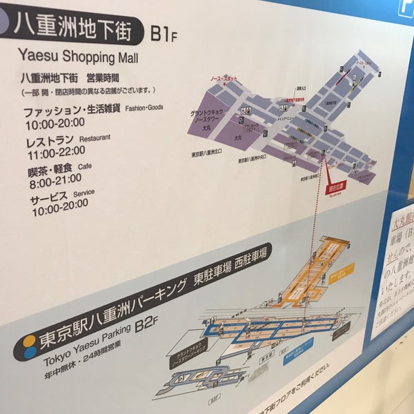 八重洲西駐車場 Parking In 中央区 八重洲西駐車場 Parking In 中央区