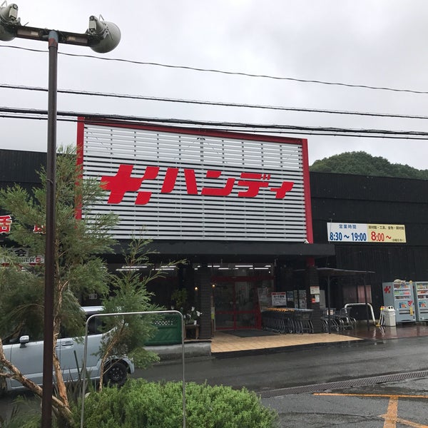 ハンディホームセンター 伊東店 伊東市 静岡県 Da Fotograflar