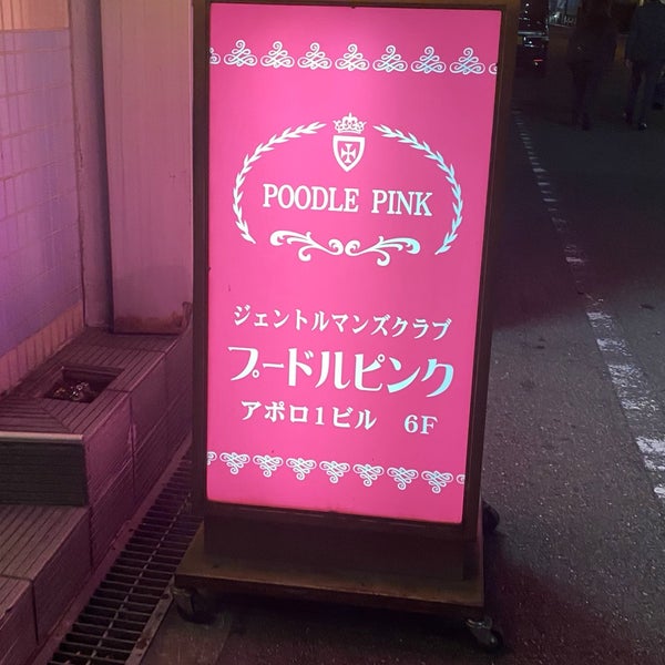 アポロビルB1 スプラッシュチケット アポロビルB1 スプラッシュチケット