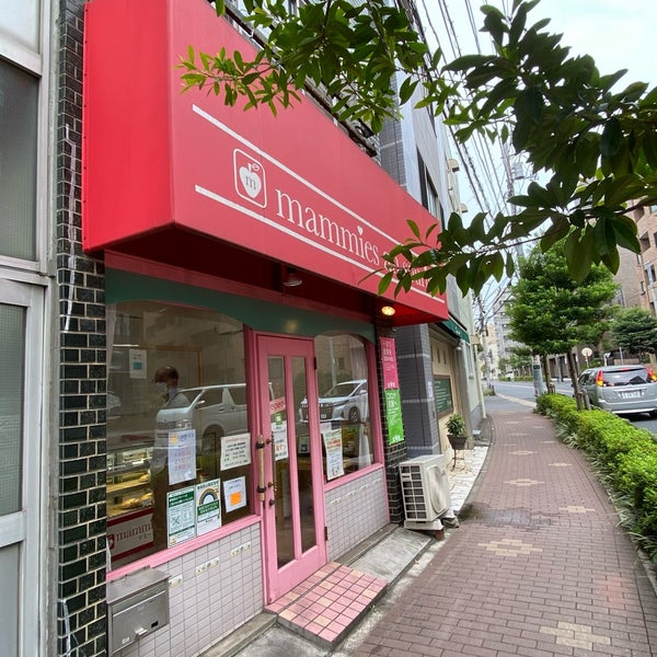 Photos At マミーズ アン スリール Mammies An Sourire Pie Shop