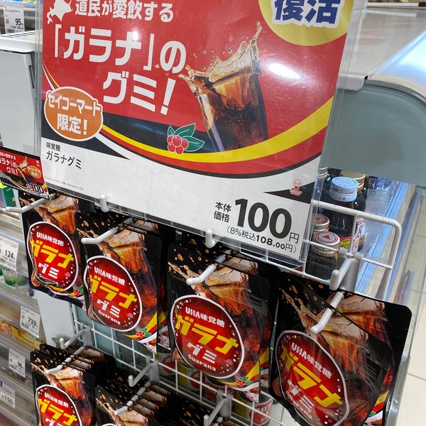 セイコーマート パセオ店 Artik Kapali 1 Tavsiye Da Fotograflar