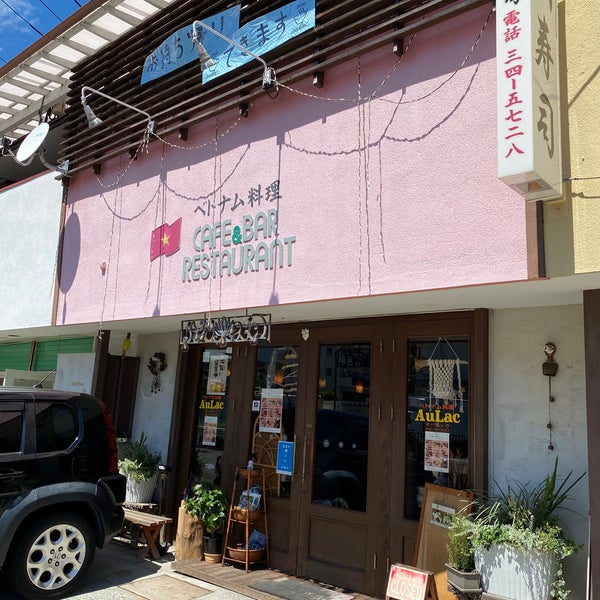 ベトナム料理 オーラック Restaurante Vietnamita Em 小田原市 ベトナム料理 オーラック Restaurante Vietnamita Em 小田原市