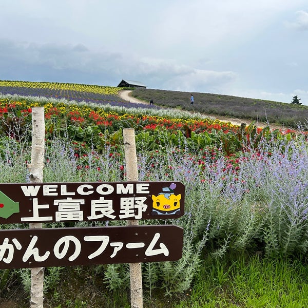 かんのファーム>