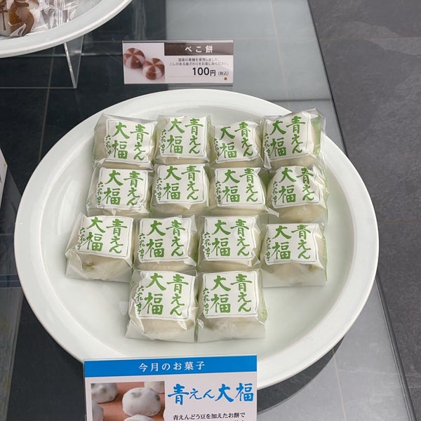 六花亭 札幌北店 1 Tip From 34 Visitors