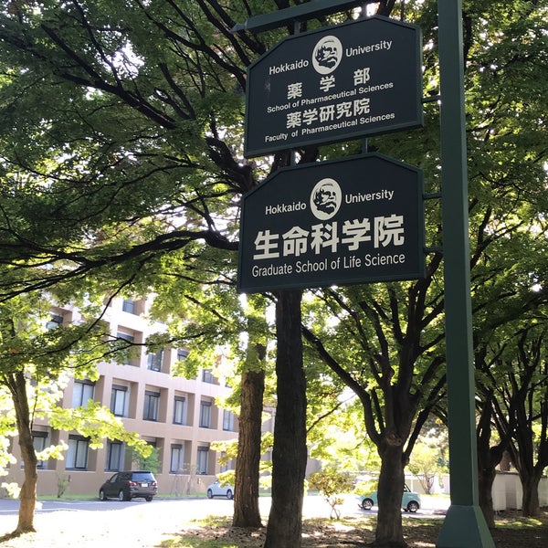 Photos At 北海道大学 薬学部 College Academic Building In 札幌市