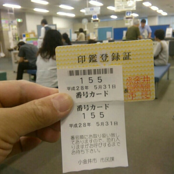 Fotos Em 小金井市役所 第二庁舎 小金井 小金井市 東京都