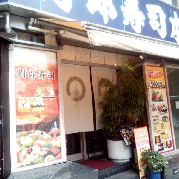 Photos At 野郎寿司 本店 歌舞伎町2 10 4
