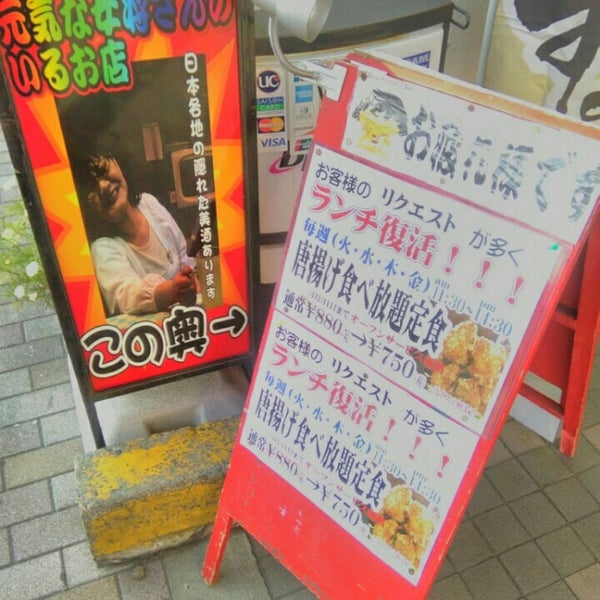 Photos At 居酒屋バル瀧田 Sake Bar In 小金井