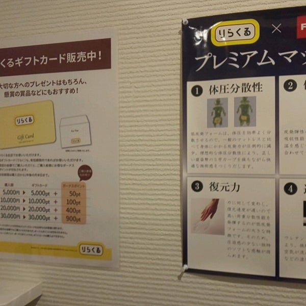 Fotos En りらくる 札幌駅北口店 Centro De Masajes En 札幌市 Fotos En りらくる 札幌駅北口店 Centro De Masajes En 札幌市