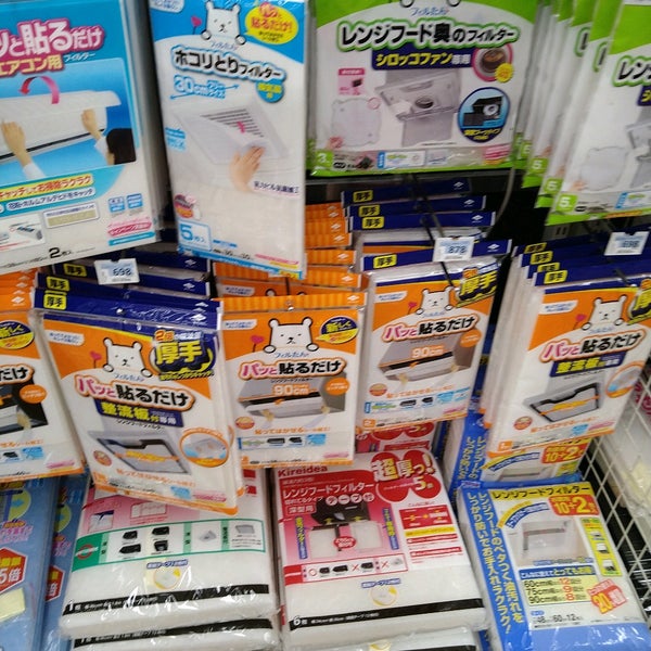 島忠ホームズ 三郷中央店 三郷市 1 Tip