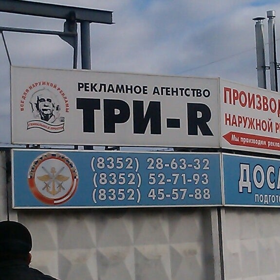 Камея салон красоты чебоксары мастера. Три р чебоксары. 3 р чебоксары. Энгельса 28 б чебоксары. Энгельса 28 чебоксары на карте.