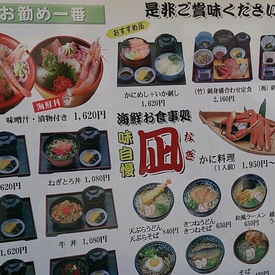 Fotos En 東尋坊商店街 3 Tips De 331 Visitantes Fotos En 東尋坊商店街 3 Tips De 331 Visitantes
