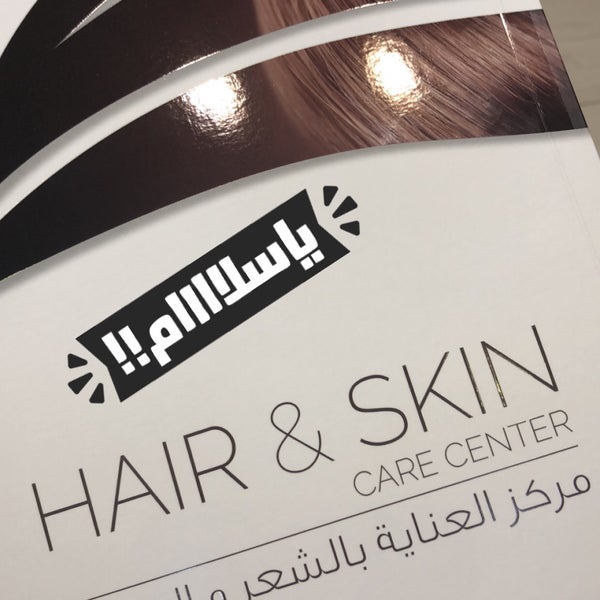 Foto tirada no(a) Hair &amp; Skin Care Center por MOoka Al-otaibi em 6/13/2018