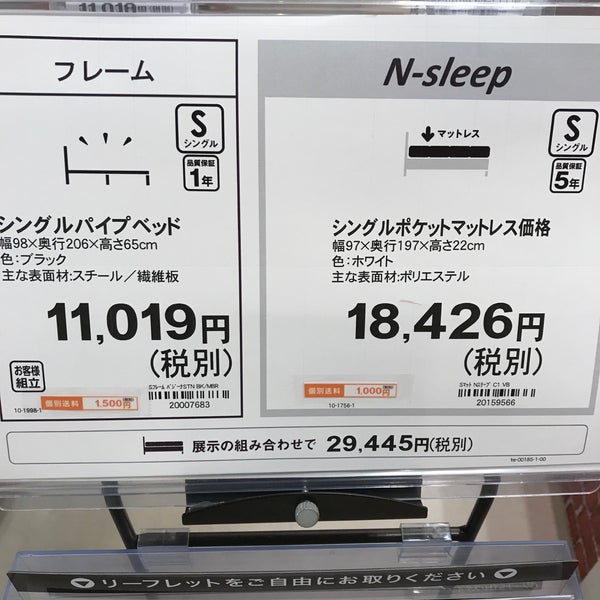 Photos At ニトリ Furniture Home Store In みなとみらい21