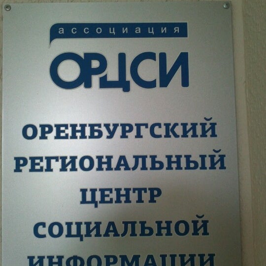 Ано информационный центр. Ано информационный центр. Туристкоинформационный центр. Информационный центр по атомной энергии нижний новгород. Центр атомной энергетики.