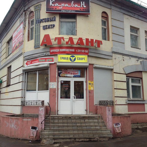 Спорт товары вологда. Северная 36 магазины. Спорт стайл Вологда Северная 36. Вологодские товары на Северной 36.