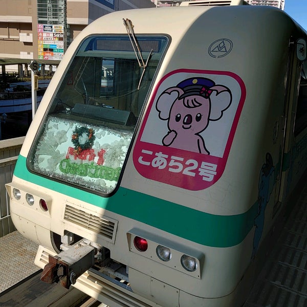 Photos At 山万 ユーカリが丘駅 プラットホーム 佐倉市 佐倉市 千葉県