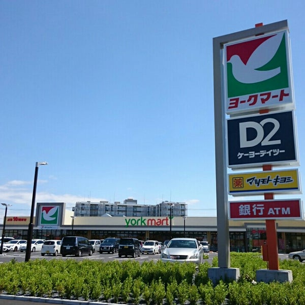ヨークマート 柏の葉公園店 Supermarket In 柏市