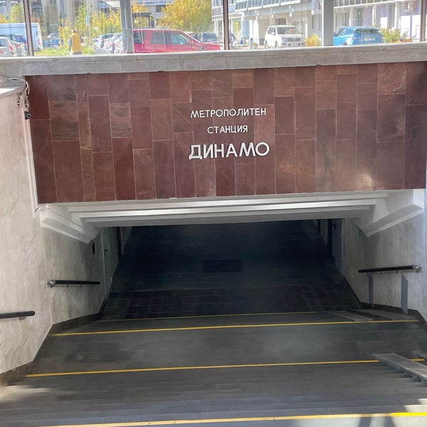 Магазин метро динамо