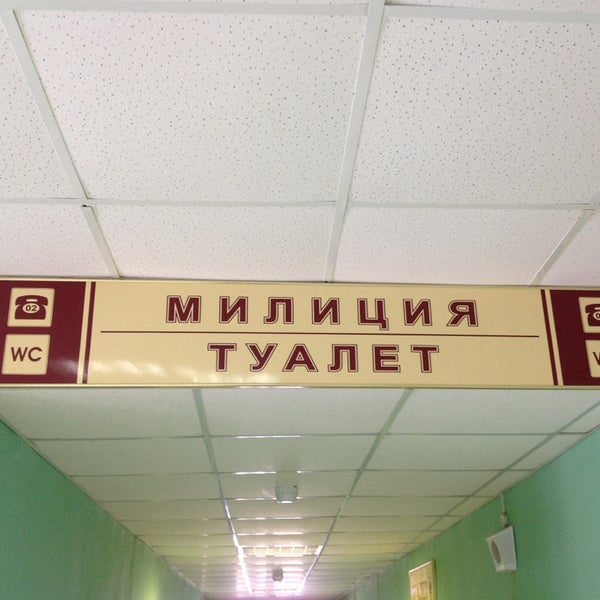 Вокзал шилово