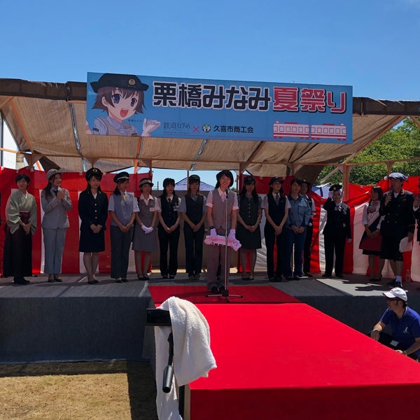 Fotos En 栗橋文化会館 イリス 久喜市 埼玉県