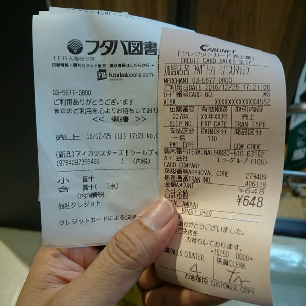 Photos At フタバ図書 Tera南砂町店 Now Closed 新砂3 4 31