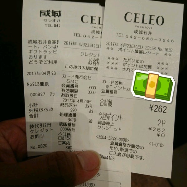 成城石井 八王子 旭町1 1